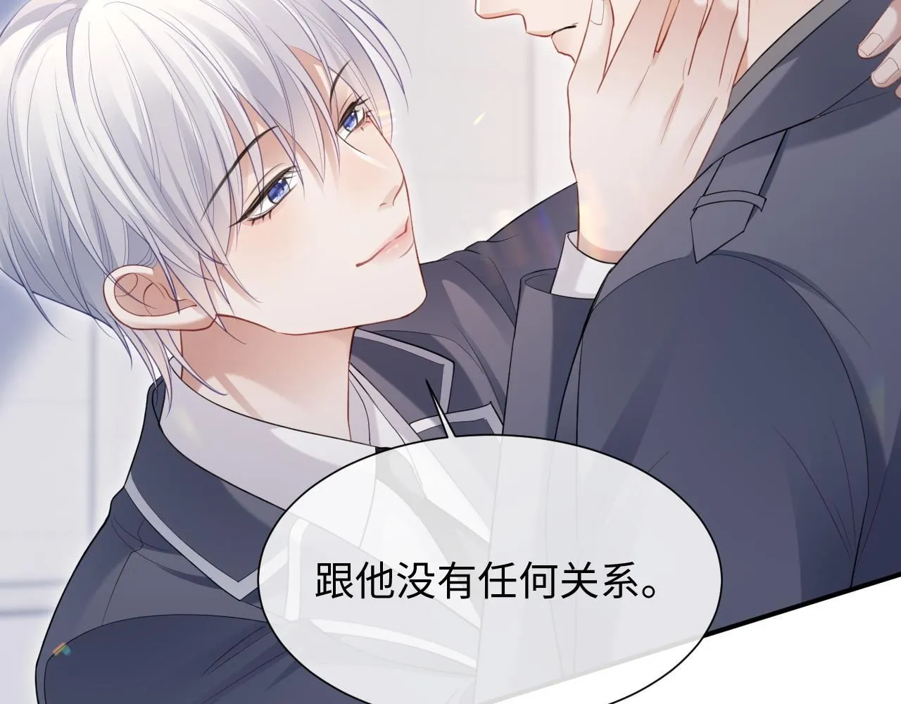 第二季第6话 纯情的陆涛18