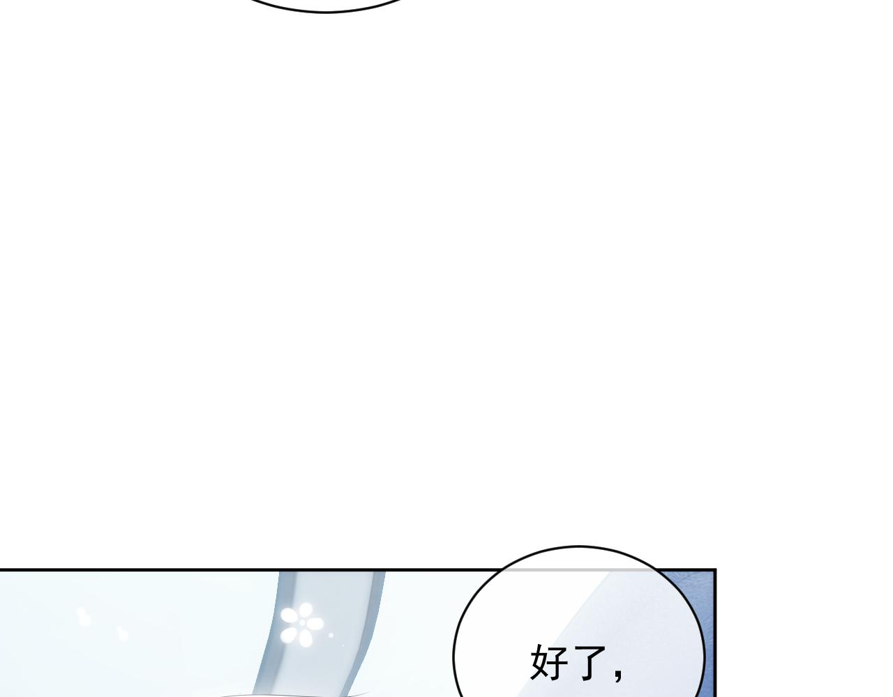 第25话 甜蜜的旅程34