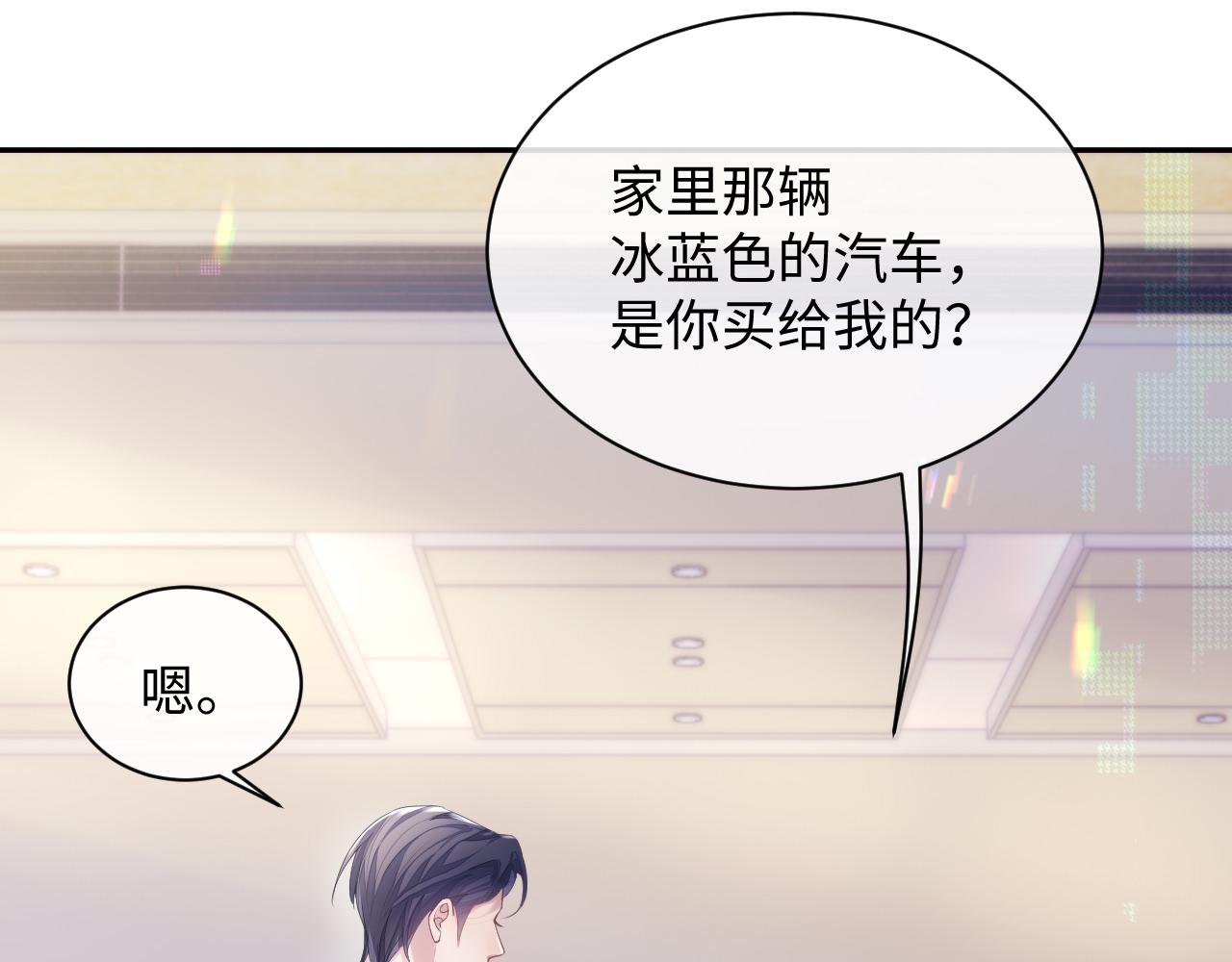 第52话 陆涛变了82