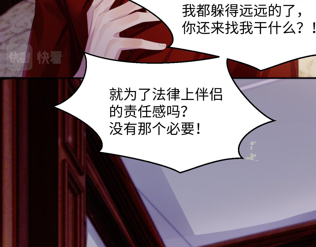 第49话 酸涩的苦果86