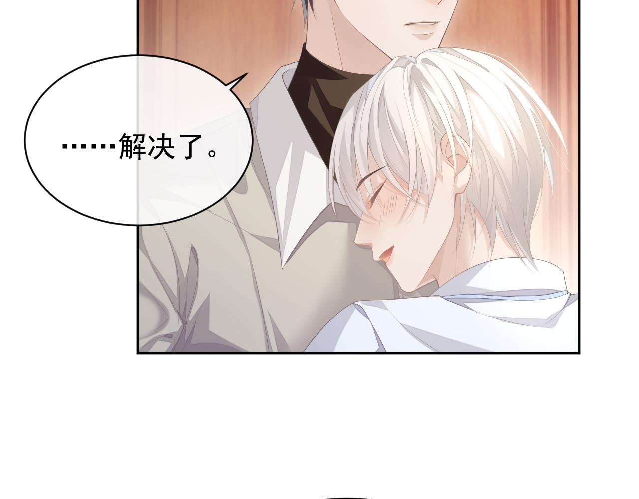 第29话 别扭的亲密61