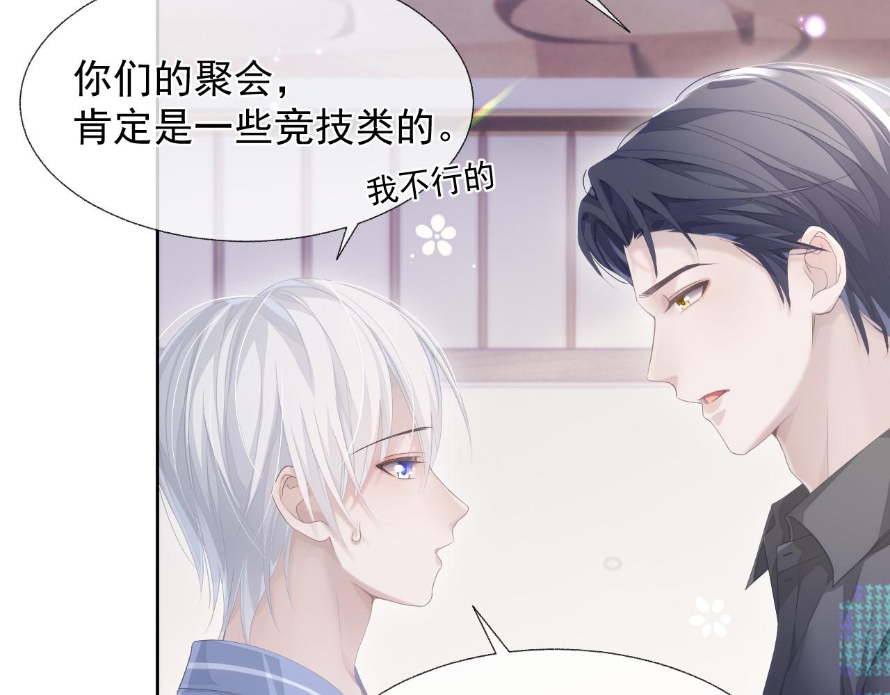 第16话 过往的真相78