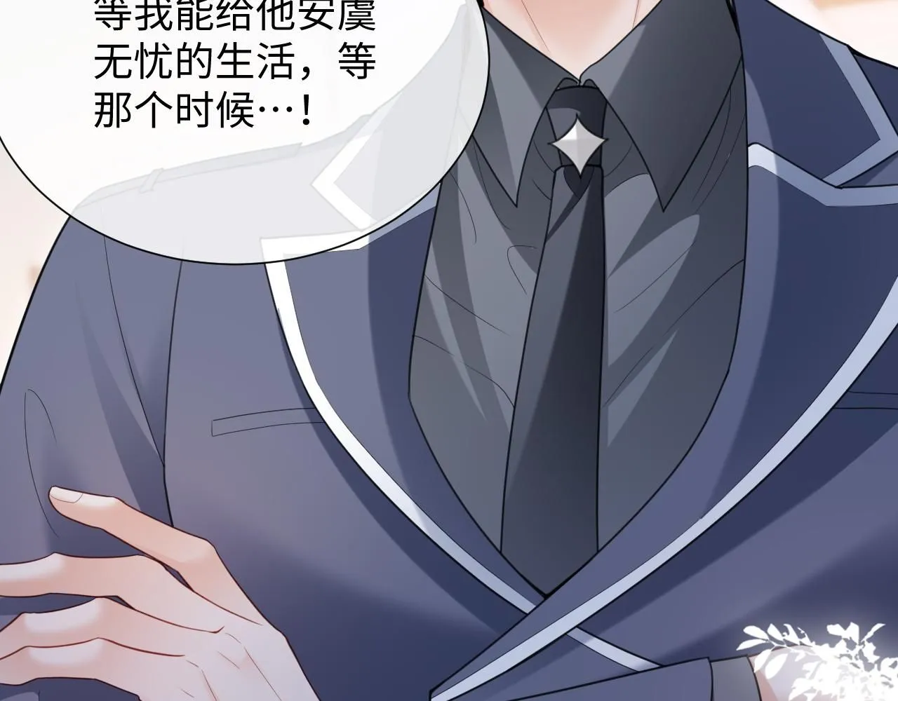 第二季第6话 纯情的陆涛51