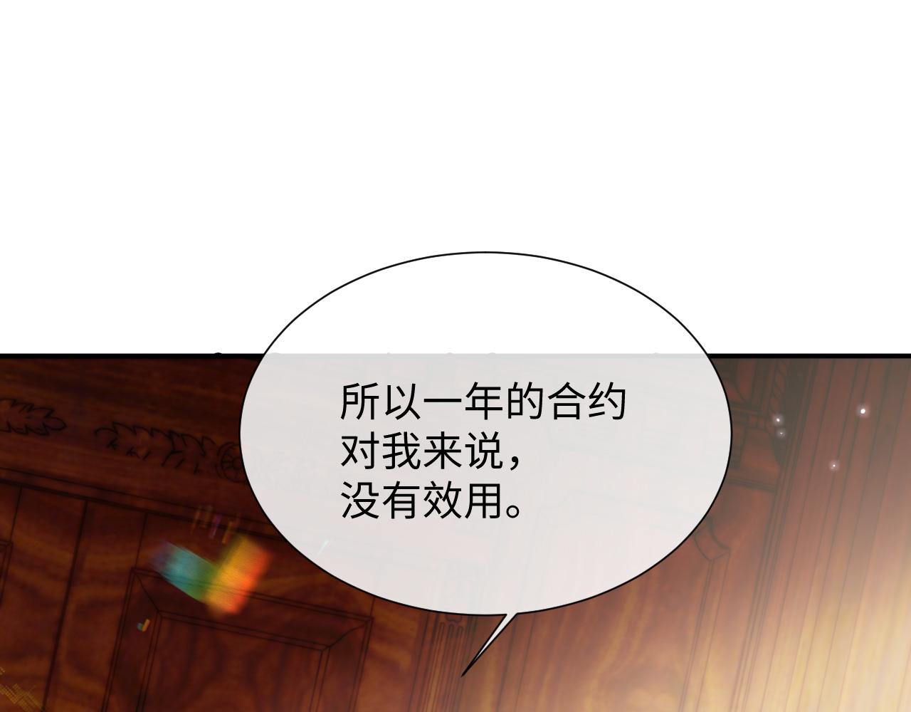 第70话 事情败露94