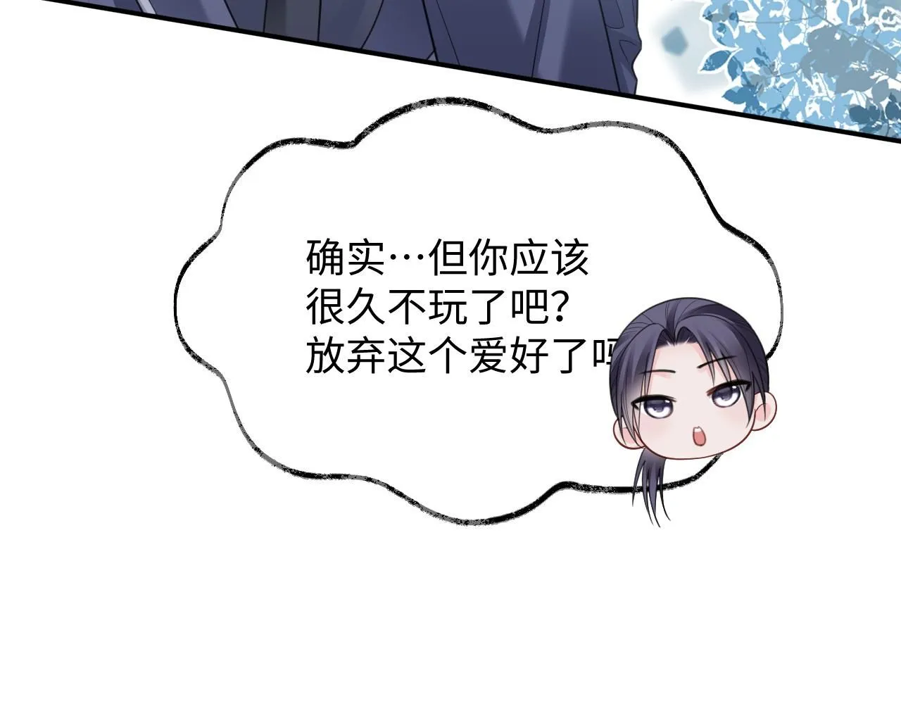 第二季第8话 一定是我19