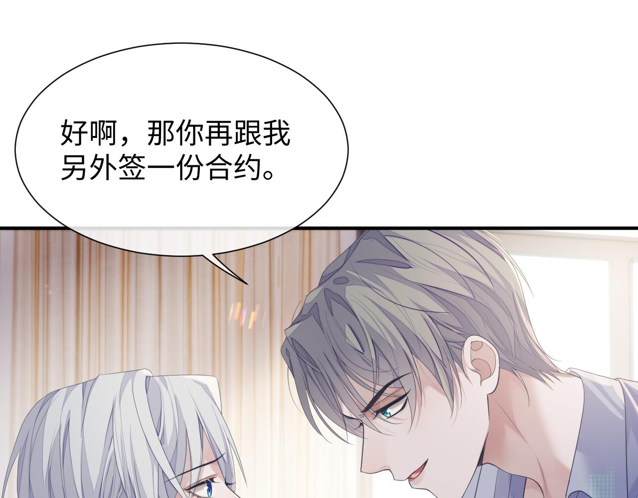 第68话 新合约37