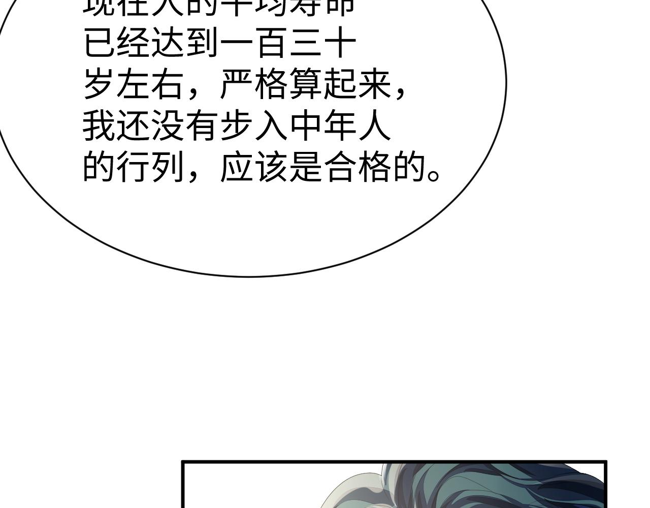 第65话 君子之约76