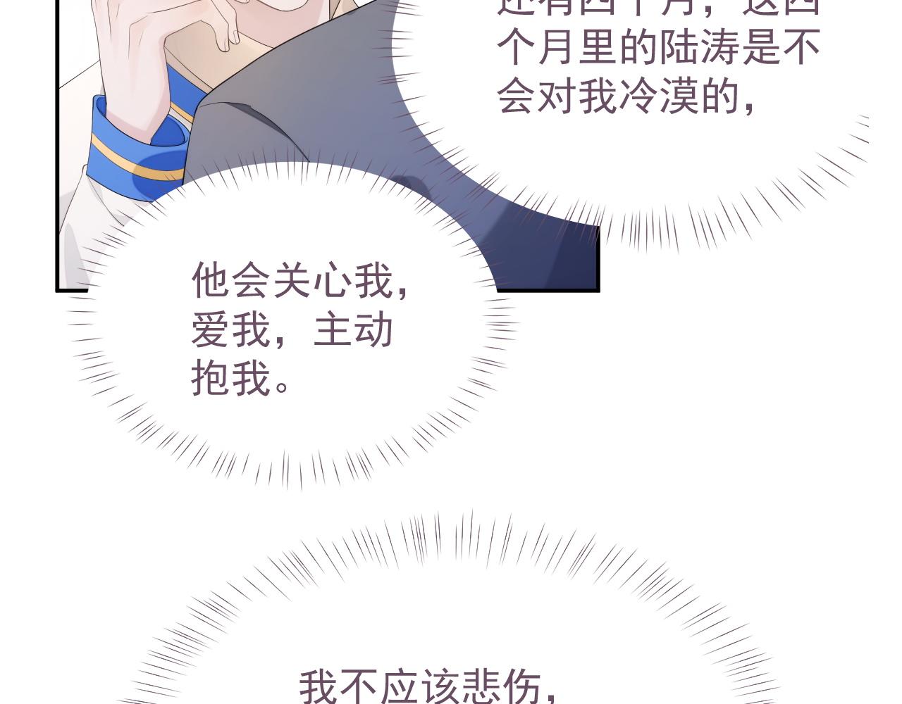 第21话 失忆的真相88