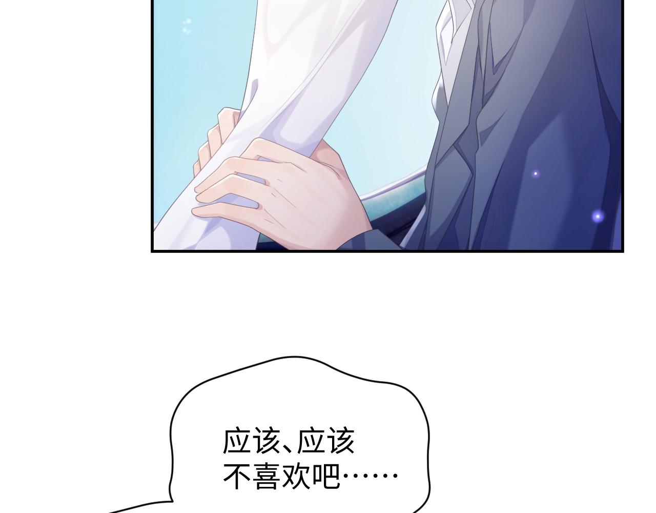 第46话 隐秘的暧昧27