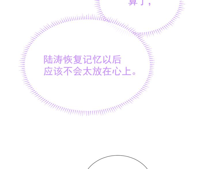 第9话 你要见前男友？！8