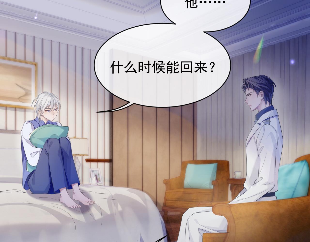 第34话 你就这么爱他？76