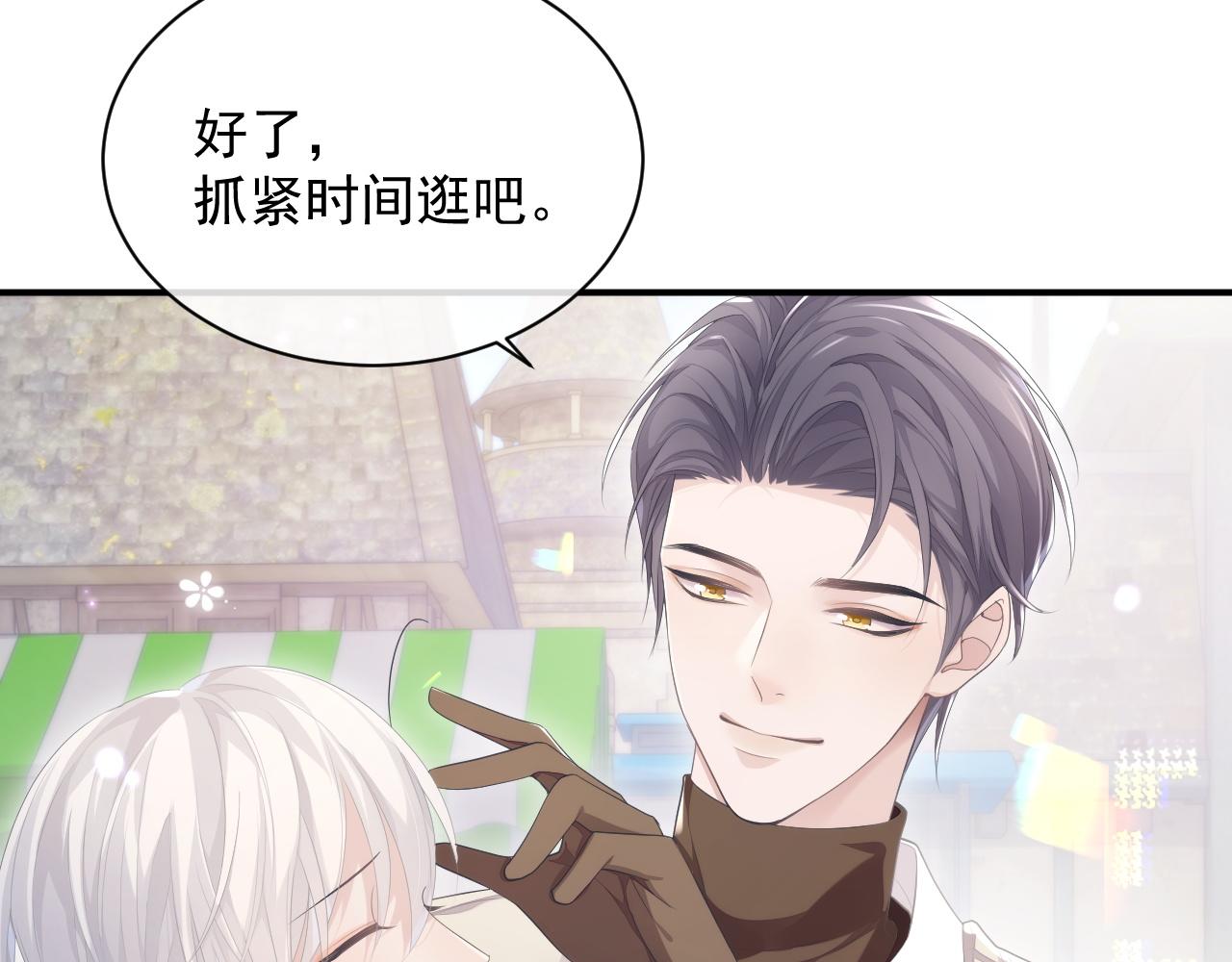 第27话 陆涛发怒了10