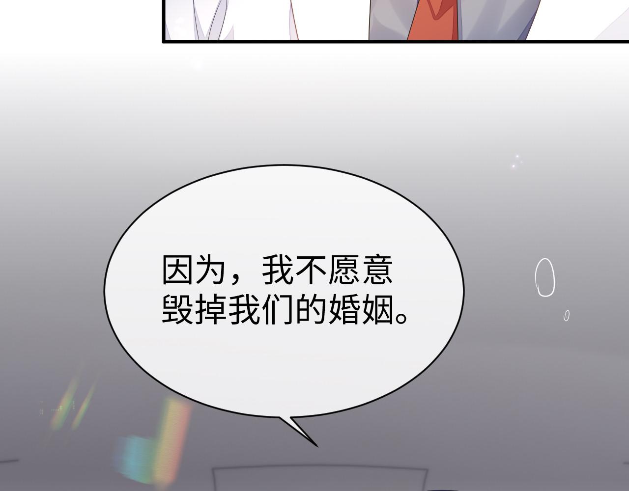 第60话 爱的融合31