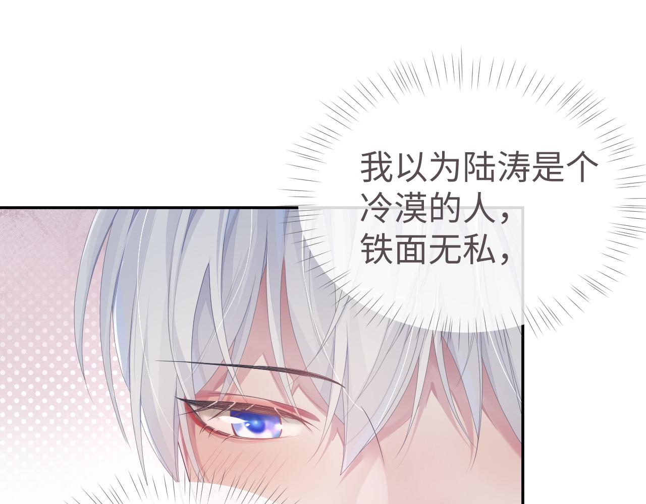 第54话 主动出击15