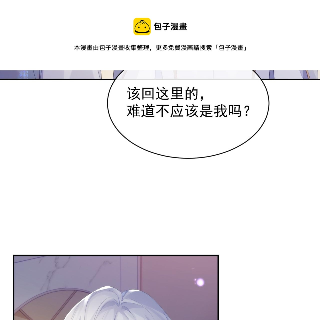 第37话 我才是你的伴侣28