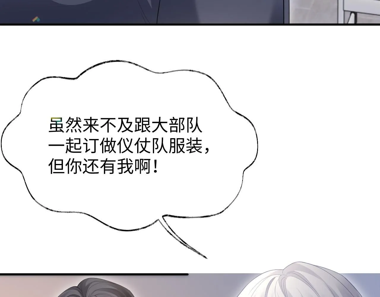 第二季第6话 纯情的陆涛32