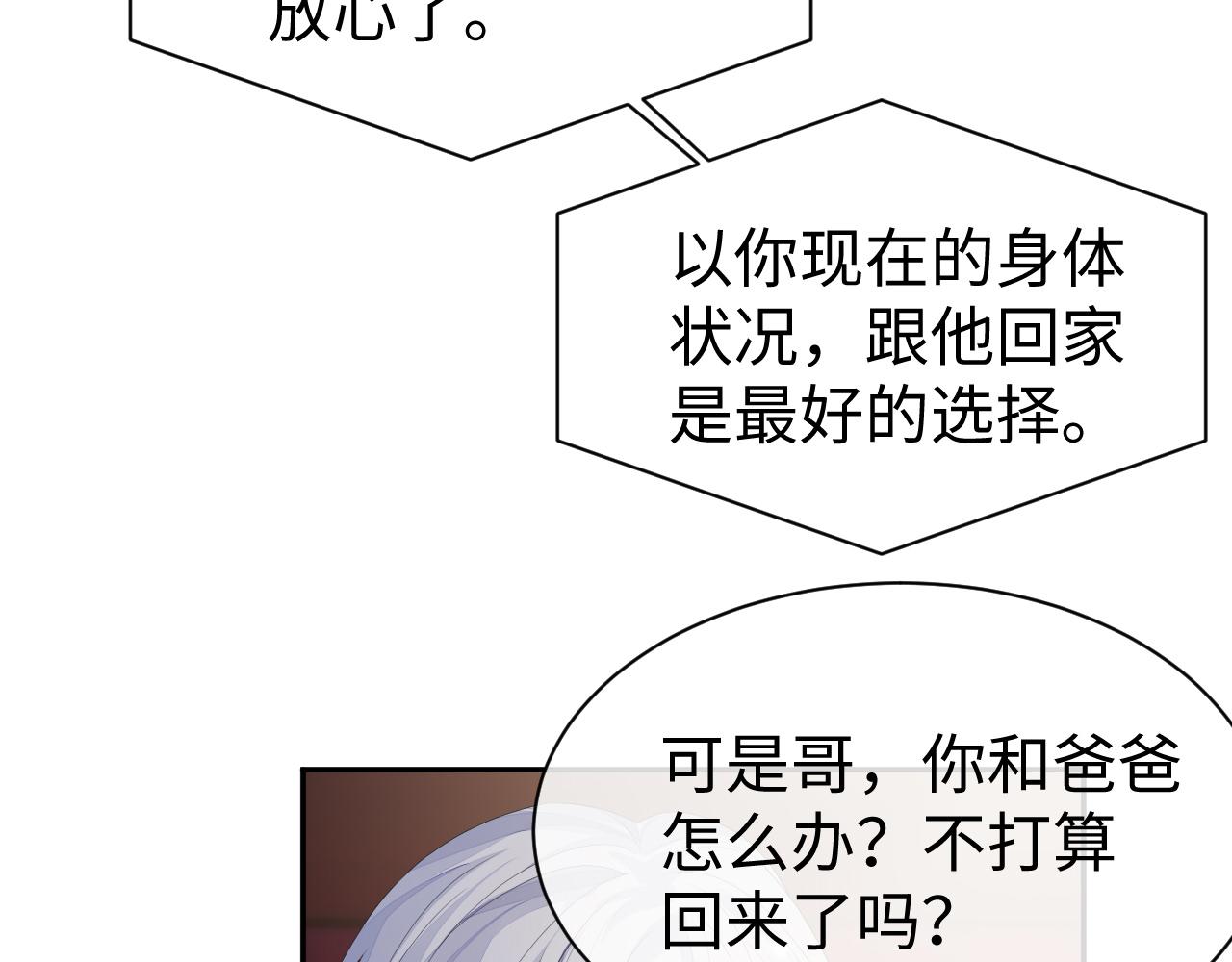第53话 直球陆涛73
