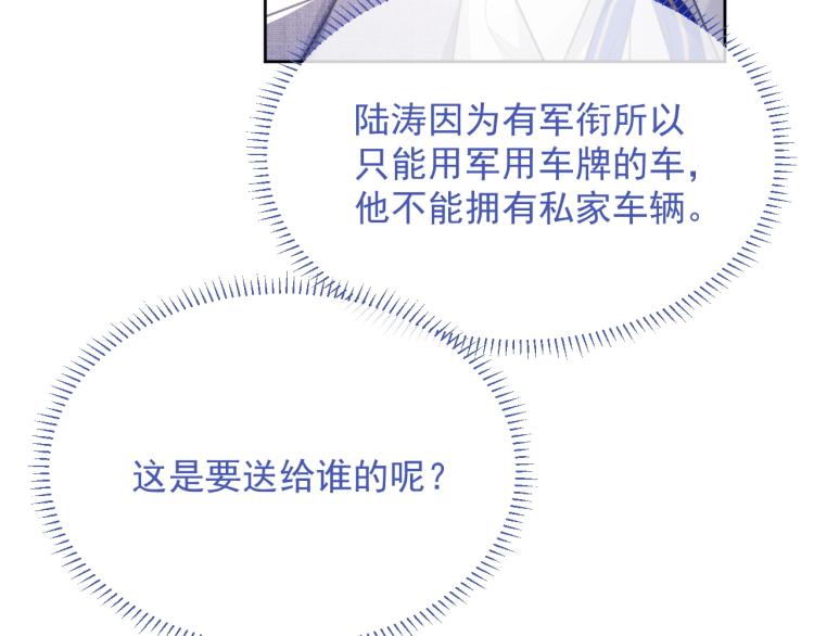 第5话 吃醋醋65