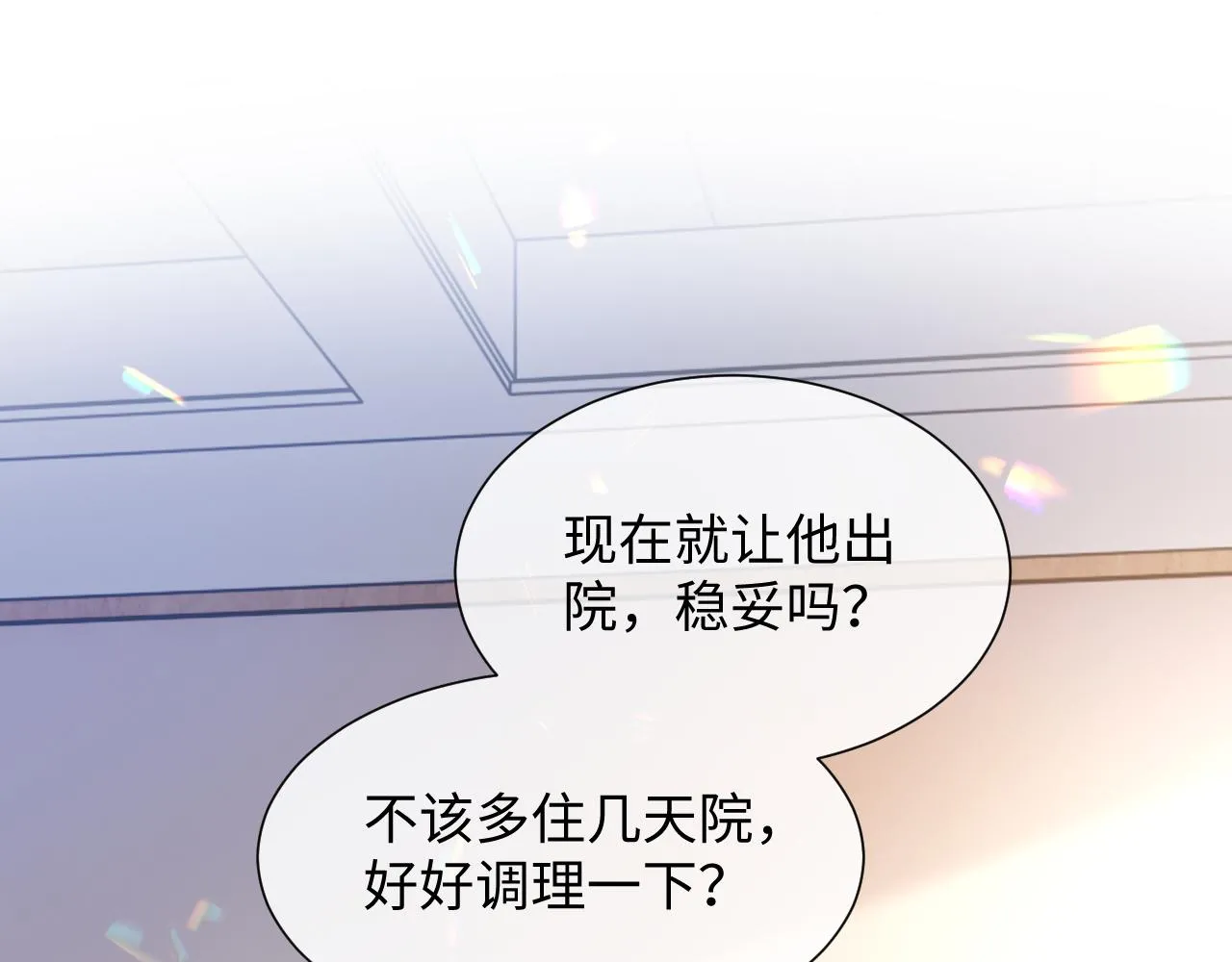 第二季第2话 校园生活开始8