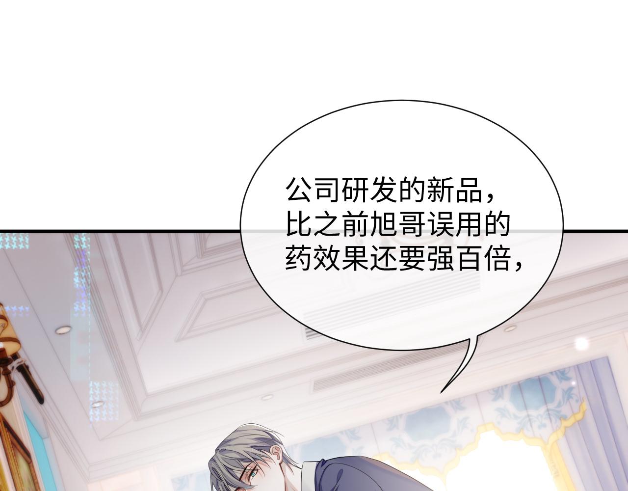 第71话 彦七的真面目60