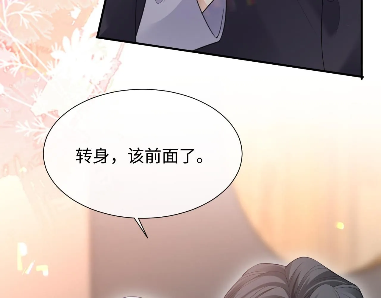 第二季第6话 纯情的陆涛68