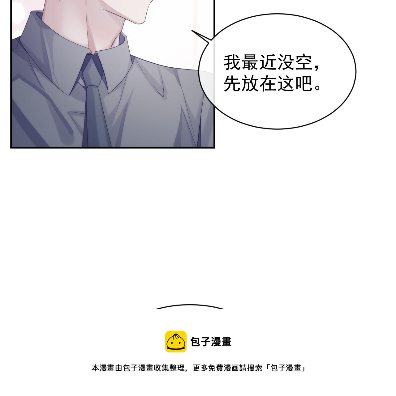 第37话 我才是你的伴侣96