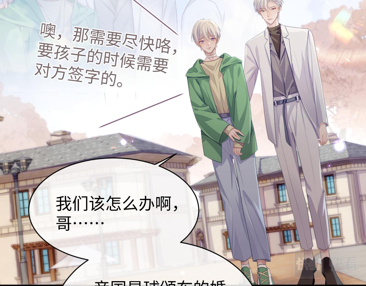 第44话 接你回家4