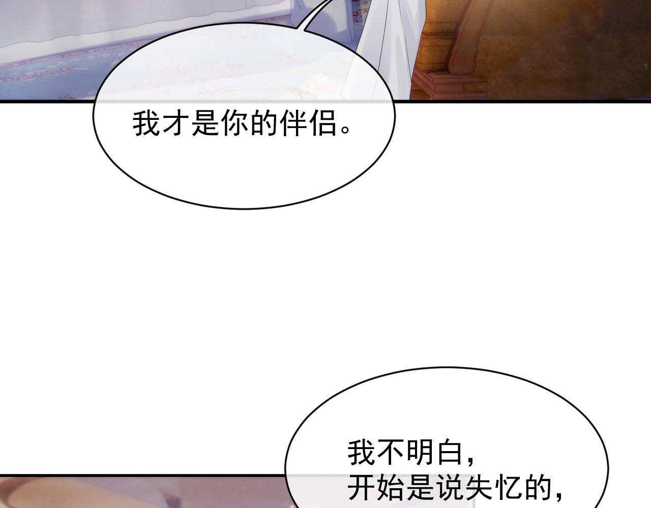 第34话 你就这么爱他？77