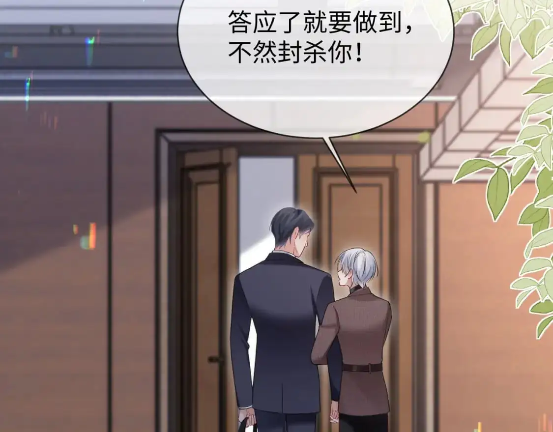 第二季 第21话 哥哥来吃醋了30