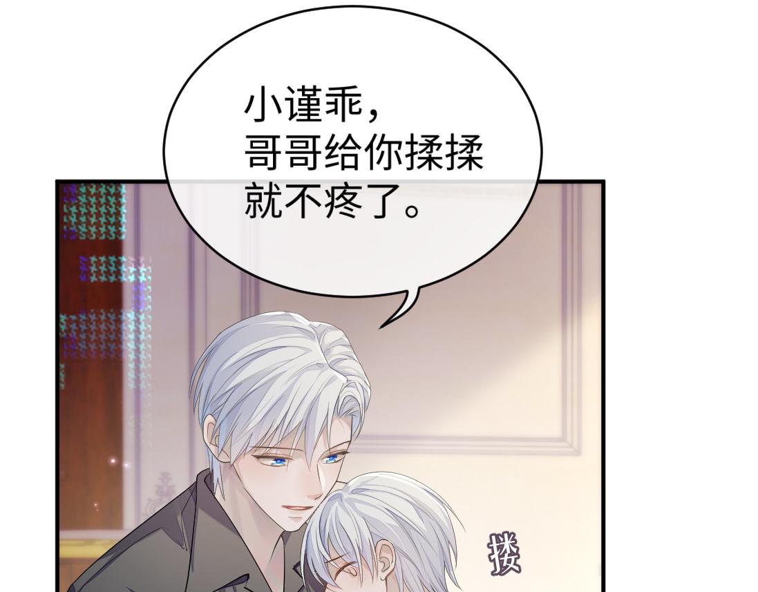 第61话 哥哥的故事9