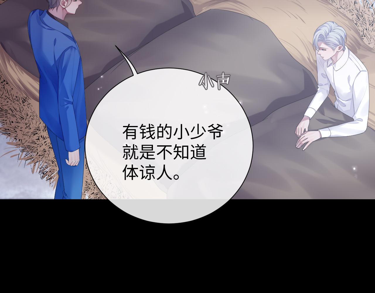 第78话 一起度过的夜晚67