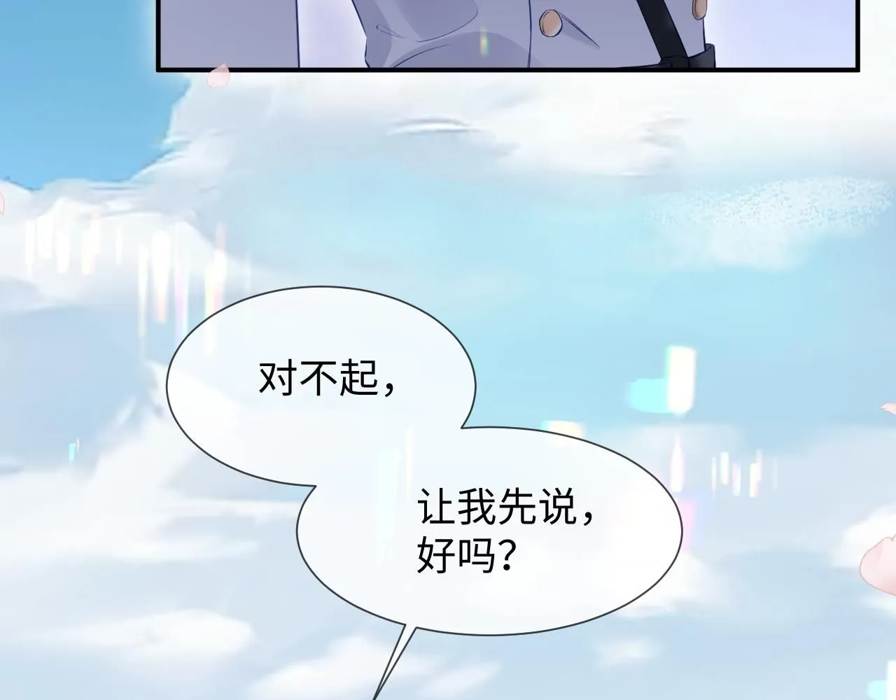 第二季 第13话 腹黑程谨9