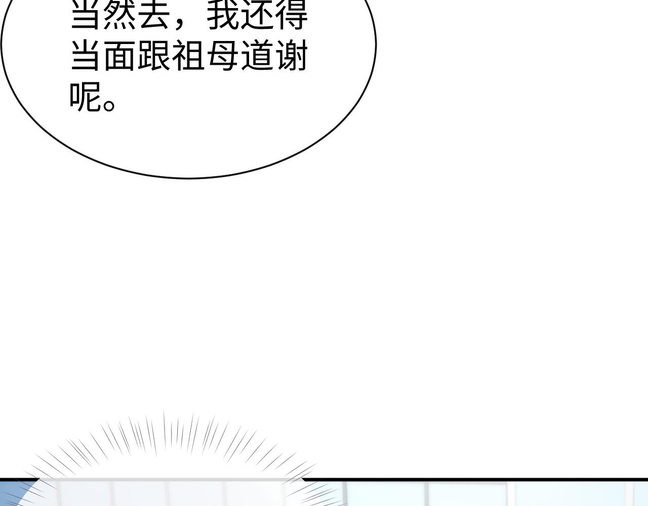 第59话 甜蜜转变58