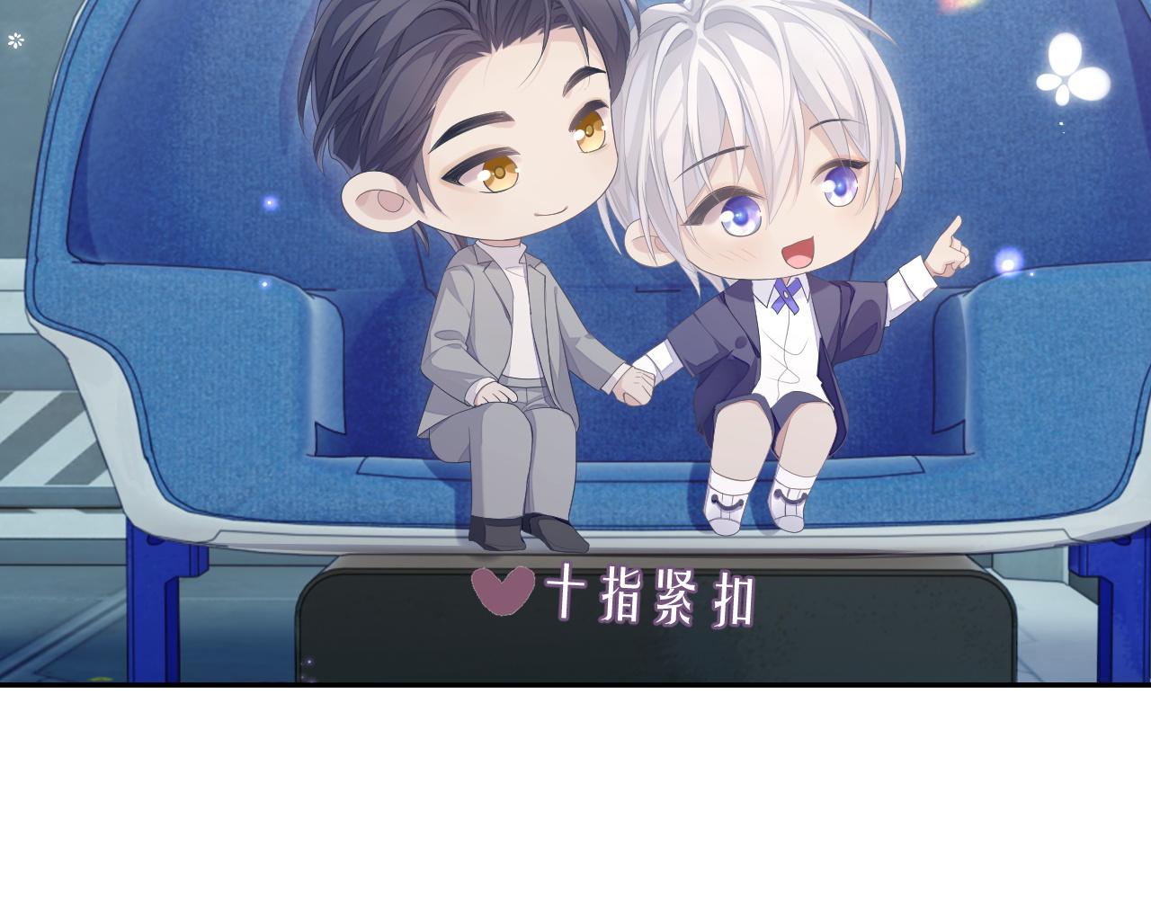 第25话 甜蜜的旅程50
