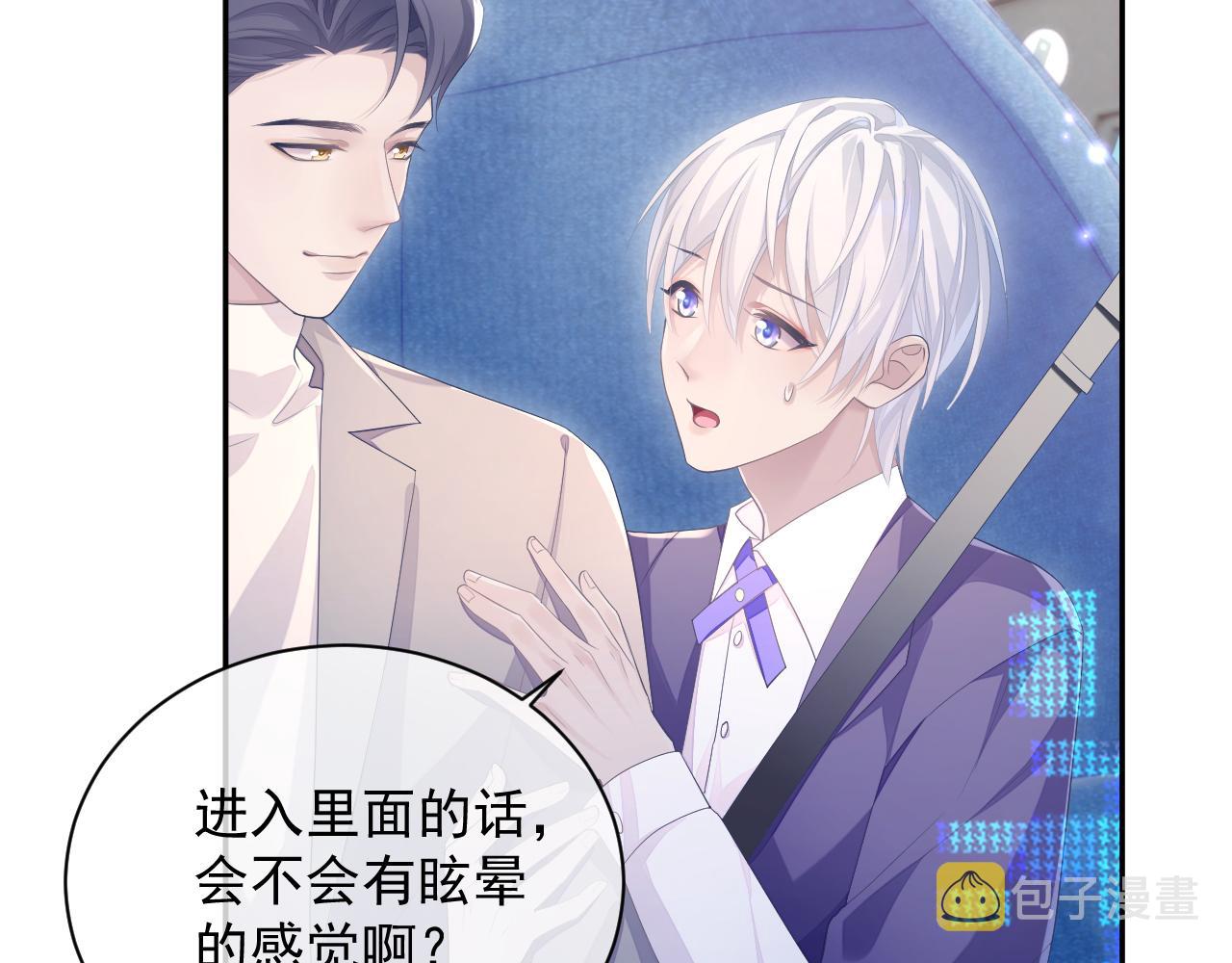 第25话 甜蜜的旅程11