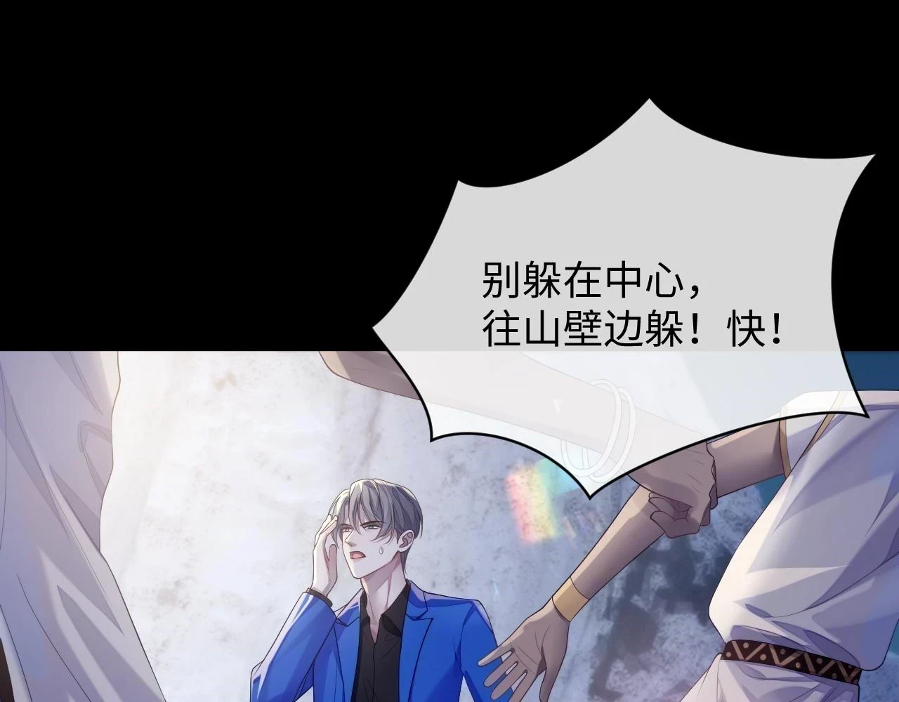 第80话 地震来临81