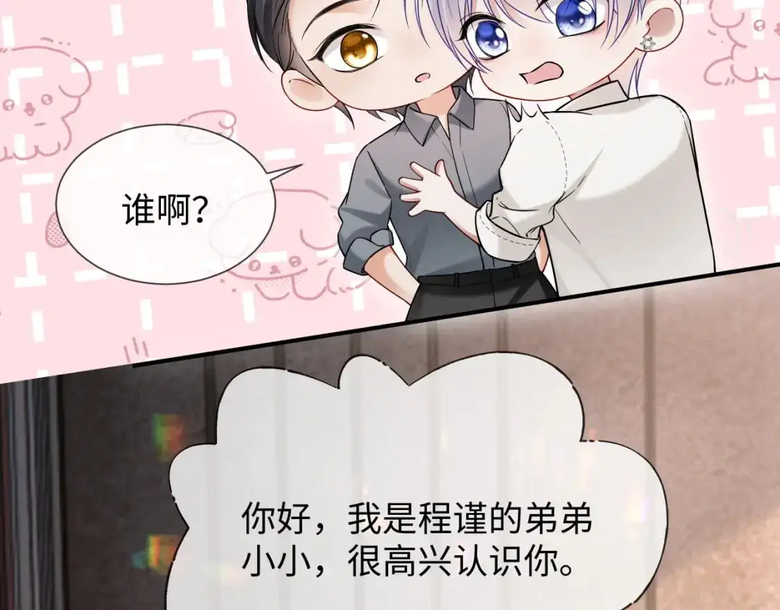 第二季 第27话 再见面57