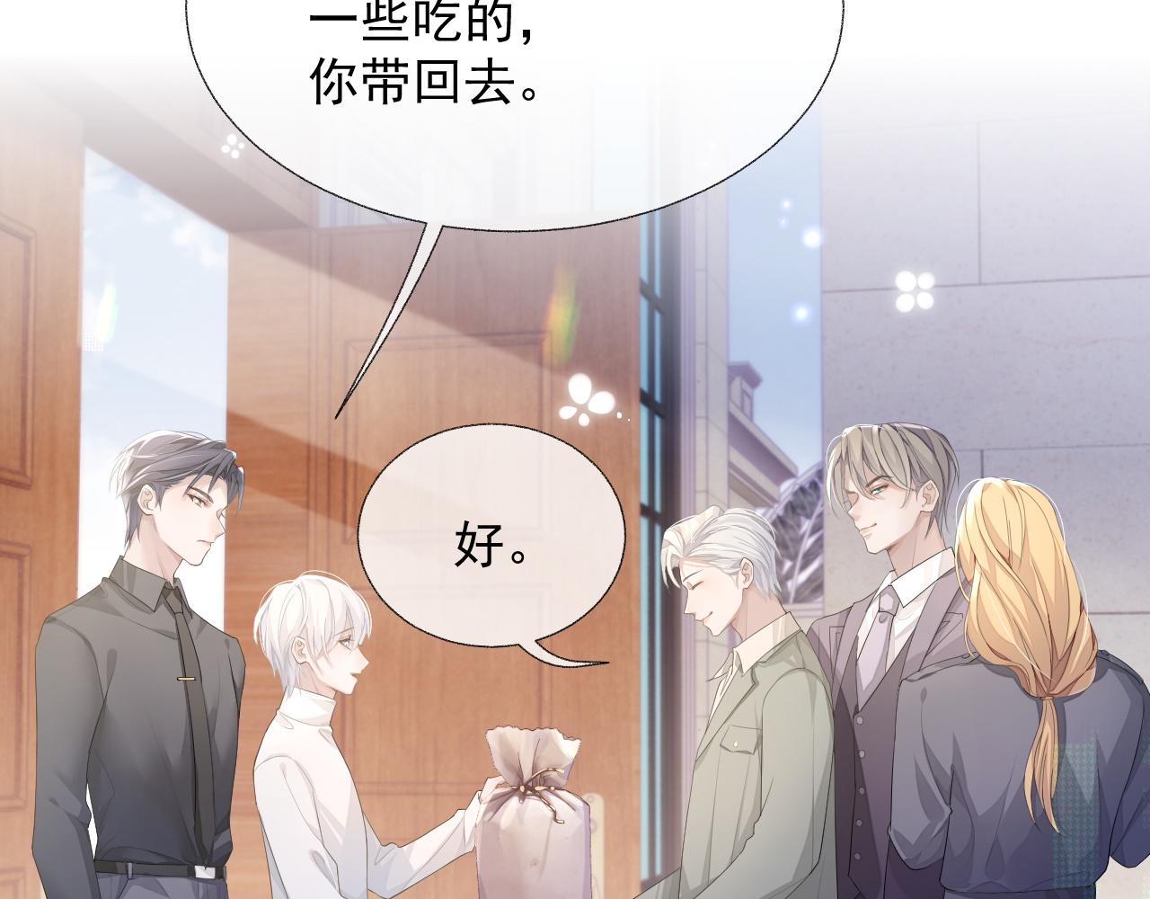 第14话 引诱？！34