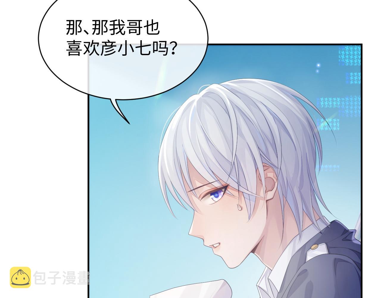 第46话 隐秘的暧昧26