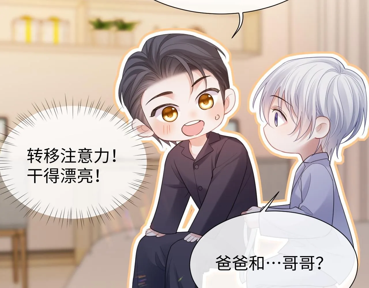 第二季第6话 纯情的陆涛85