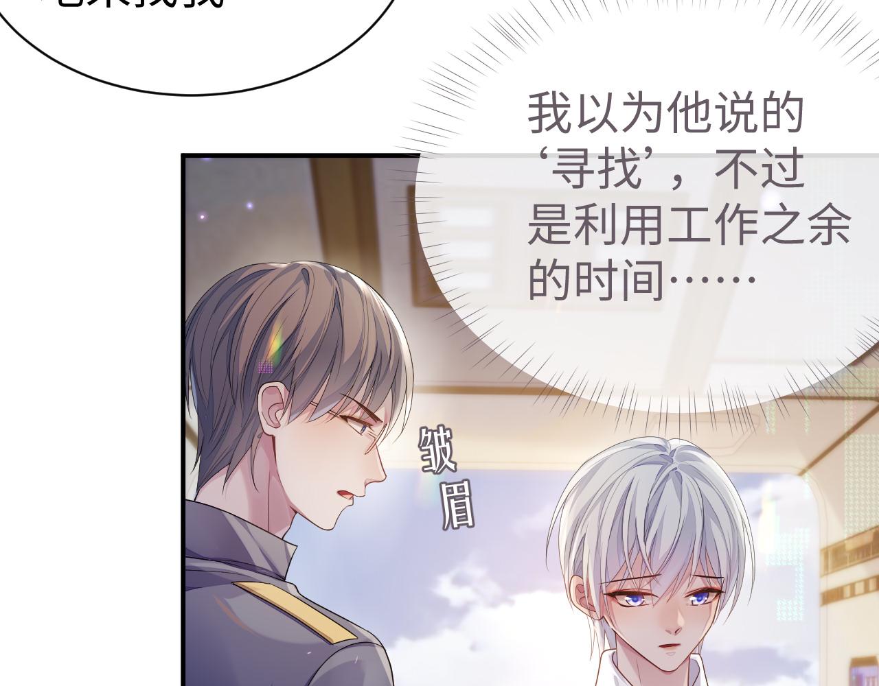 第58话 沉默的爱37