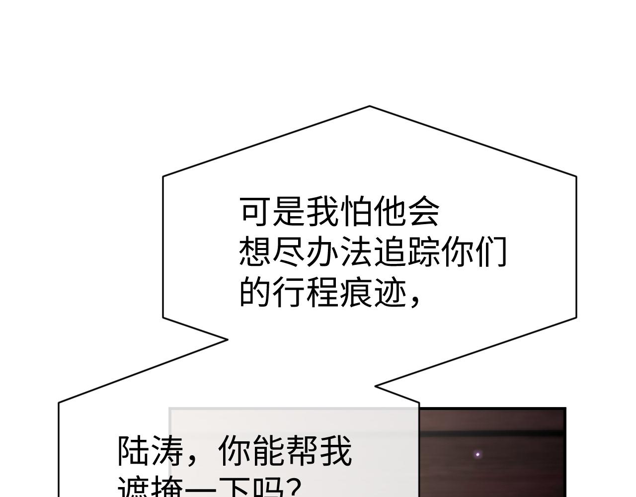 第53话 直球陆涛80