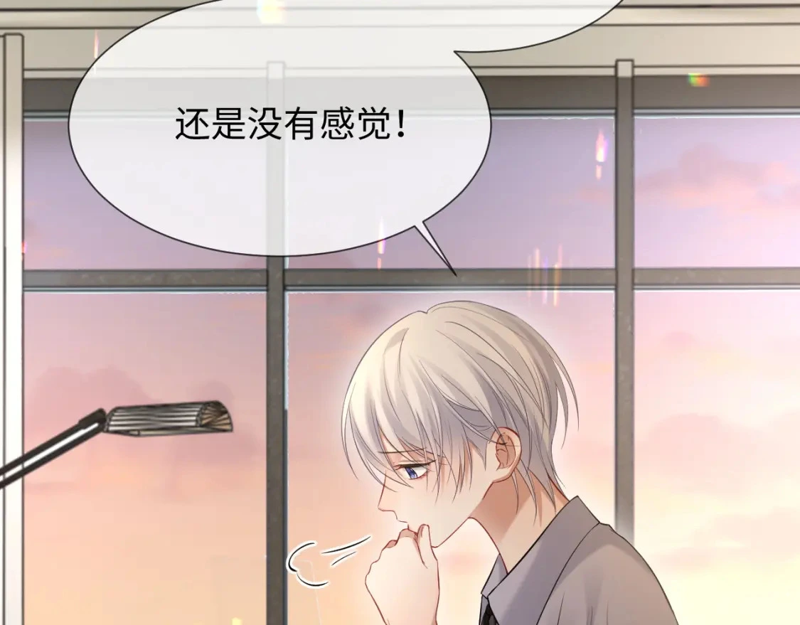 第二季 第19话 腹黑程谨5