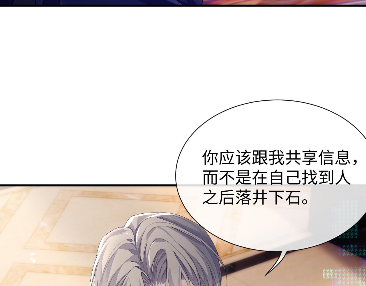 第74话 不想再见他……？17