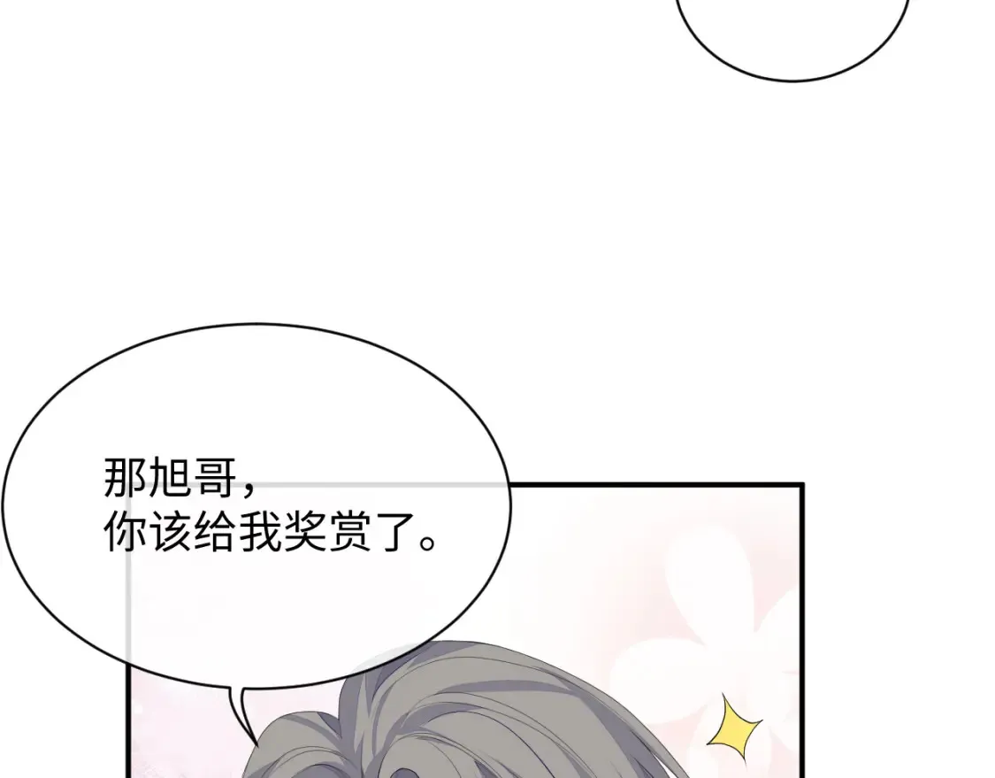 第79话 演够了吗？57