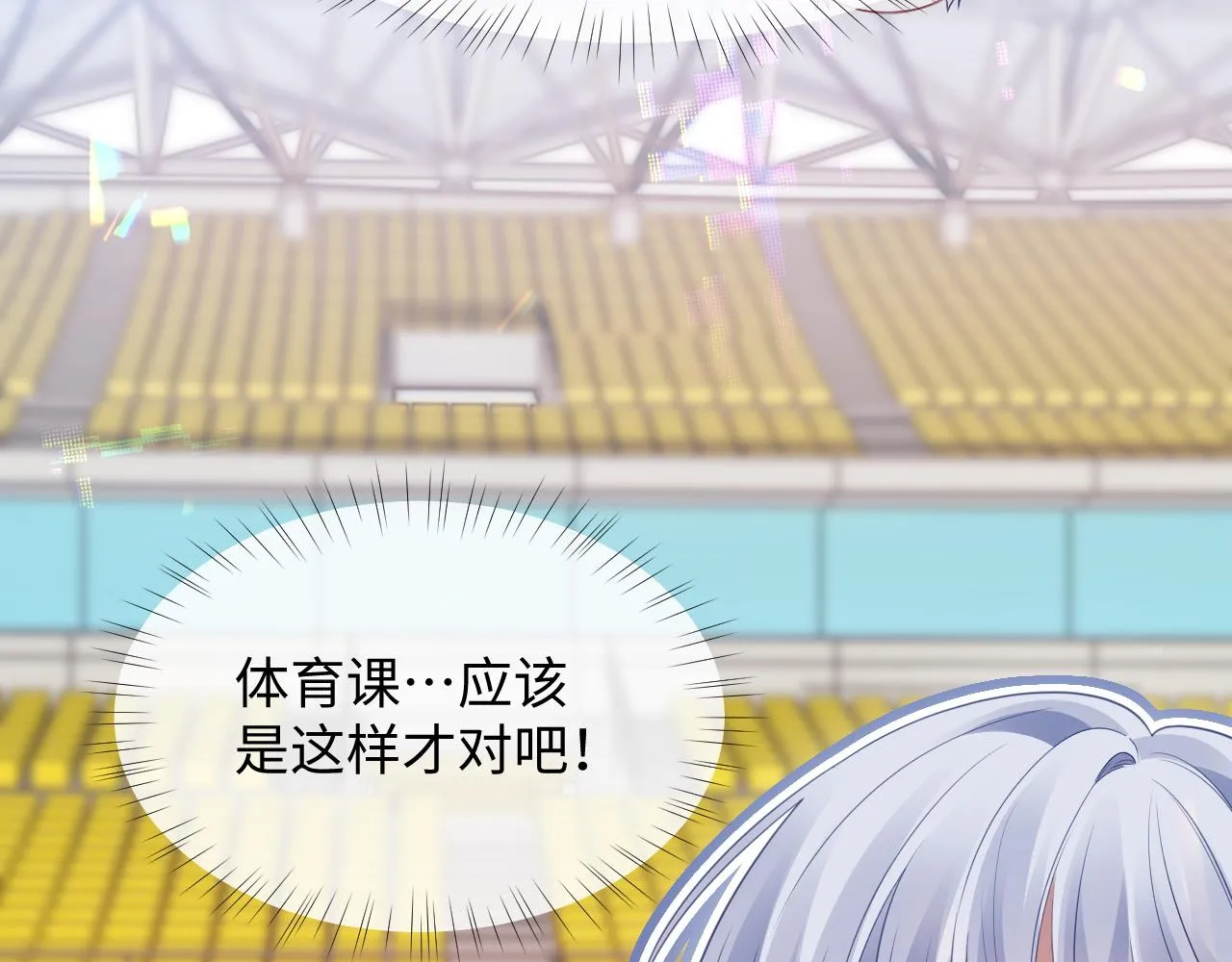 第二季第4话 吃自己的醋9