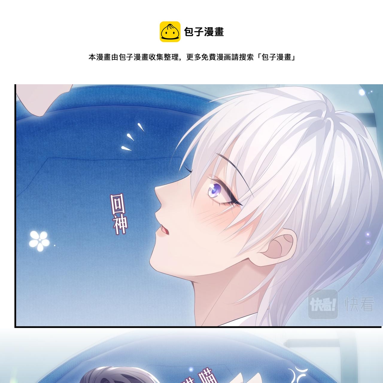第25话 甜蜜的旅程25
