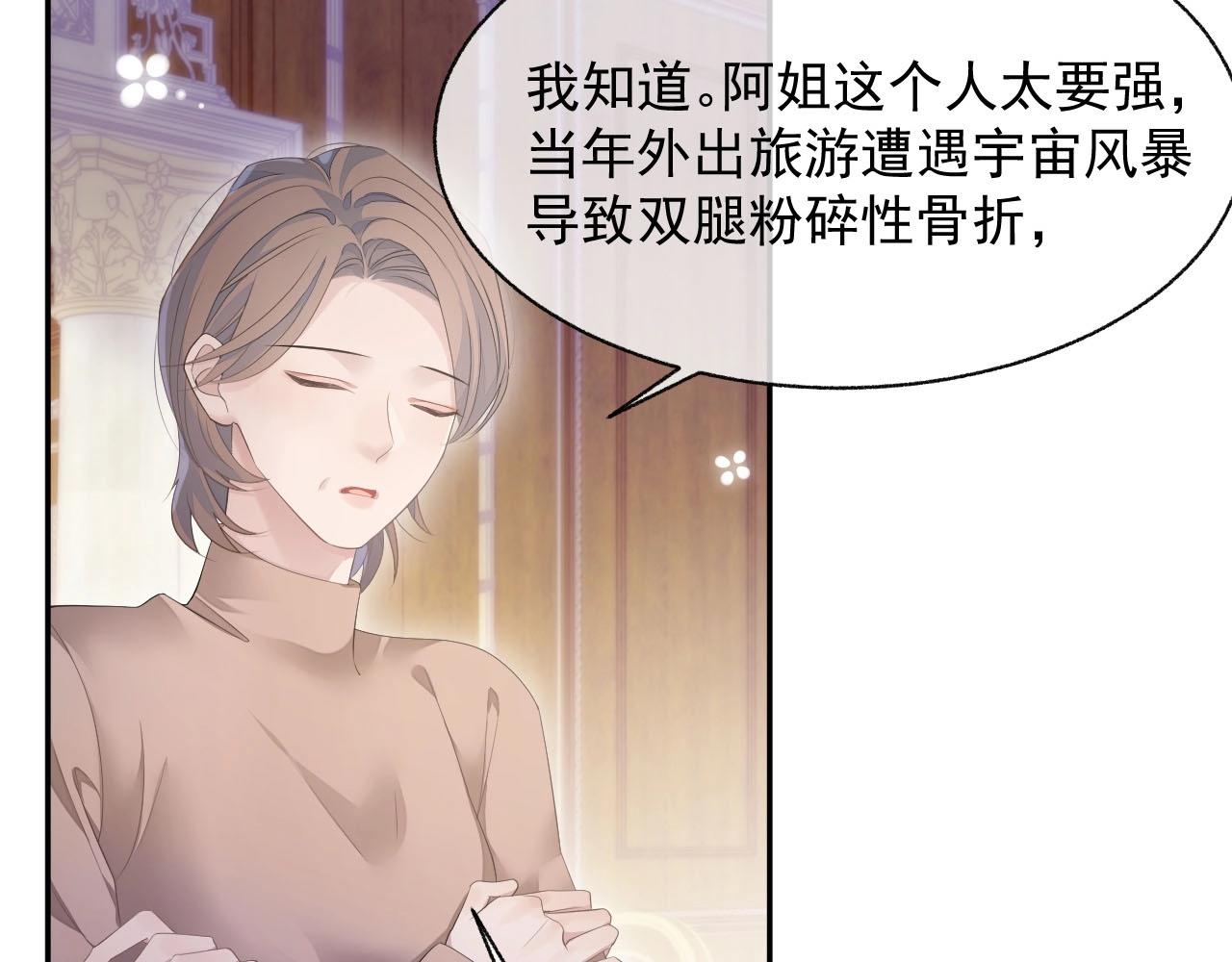 第23话 诚挚的歉意3
