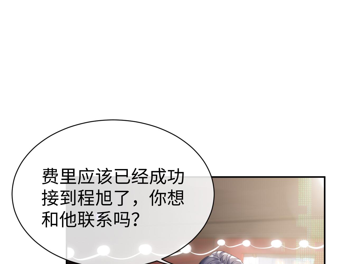 第53话 直球陆涛67