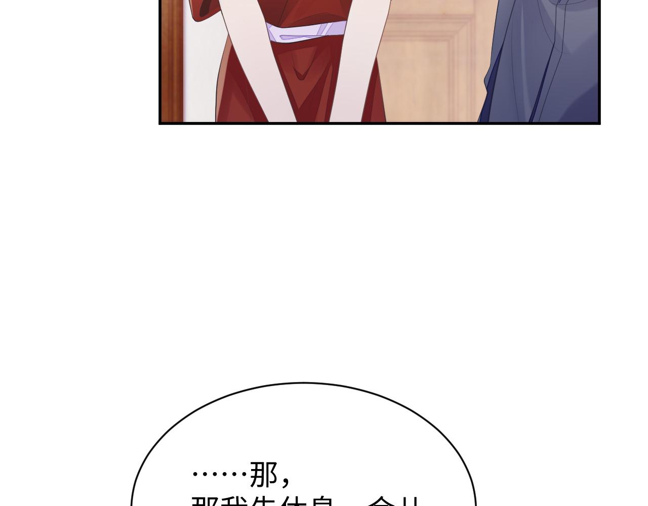 第49话 酸涩的苦果7